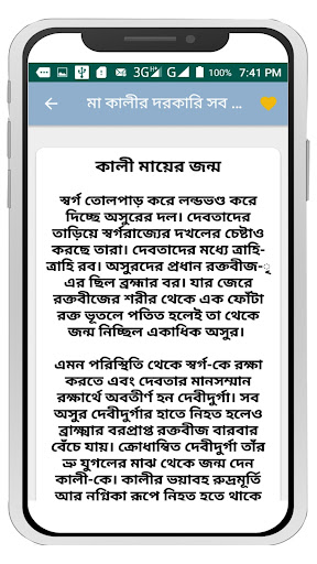 মা কালীর সব মন্ত্র~Kali Mantra পিসি