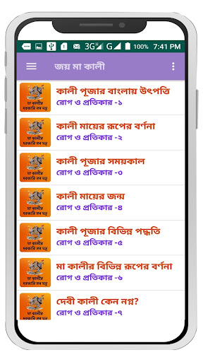 মা কালীর সব মন্ত্র~Kali Mantra পিসি