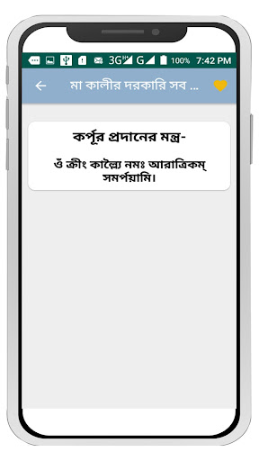 মা কালীর সব মন্ত্র~Kali Mantra পিসি