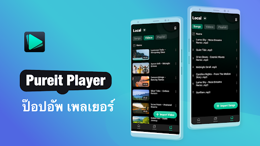 Pureit - Popup Player