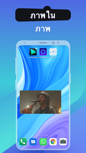 Pureit - Popup Player