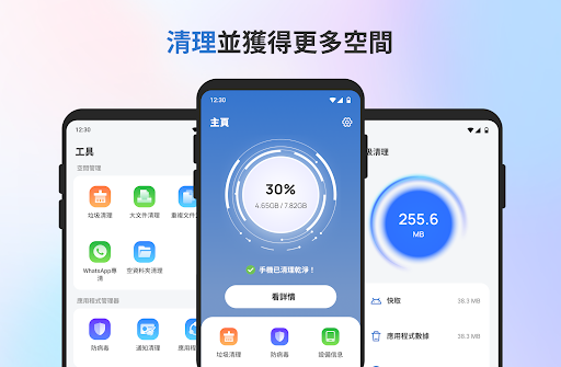 深度空間清理電腦版