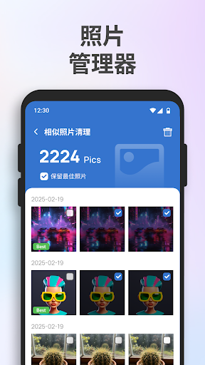深度空間清理電腦版