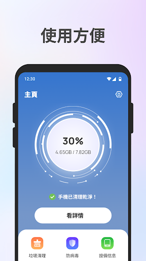 深度空間清理電腦版