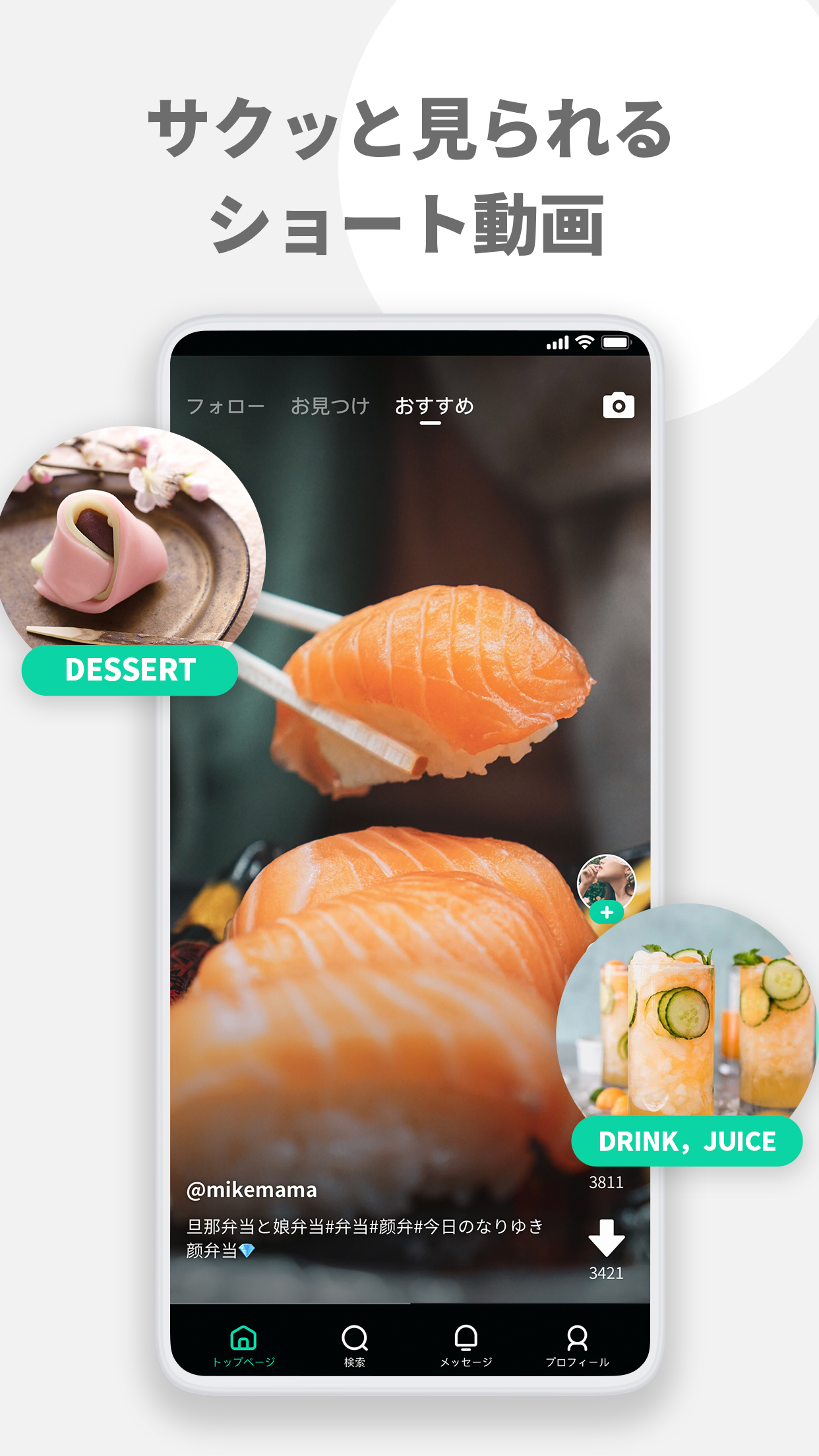 女子向けライフスタイル情報の無料動画アプリ - WakuWaku(わくわく) PC版