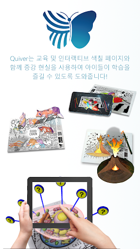 Quiver - 3D 컬러링 앱 PC