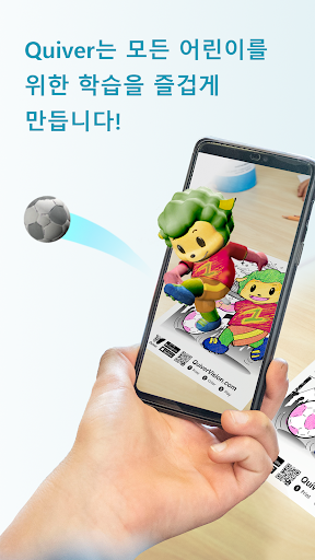 Quiver - 3D 컬러링 앱 PC