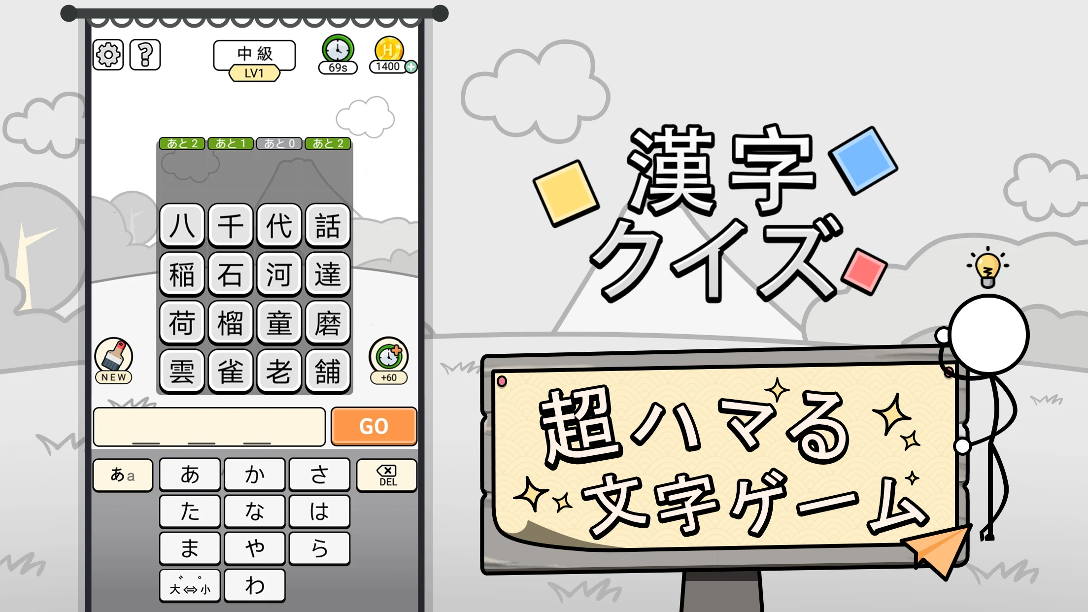 漢字クイズ: 漢字ケシマスのレジャーゲーム、四字熟語消し、無料パズルオフラインゲーム PC版