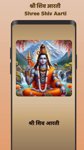 Shiv Aarti & Mantra - शिव आरती PC