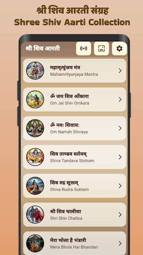 Shiv Aarti & Mantra - शिव आरती PC