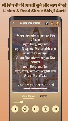 Shiv Aarti & Mantra - शिव आरती PC