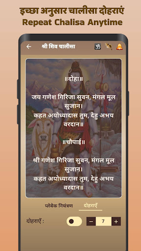 Shiv Aarti & Mantra - शिव आरती PC