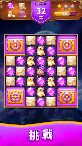 寶石冒險消消樂電腦版