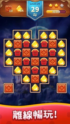 寶石冒險消消樂電腦版