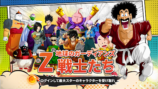 超サイヤ人極限激戦