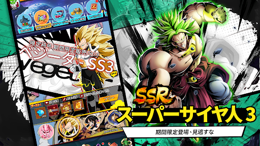 超サイヤ人極限激戦