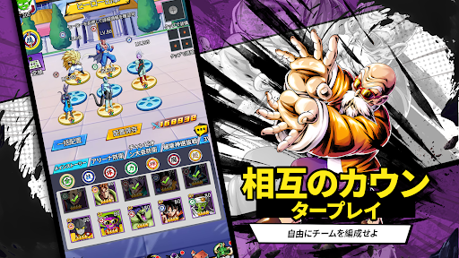 超サイヤ人極限激戦