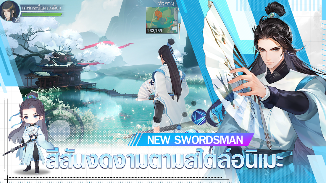 New Swordsman PC