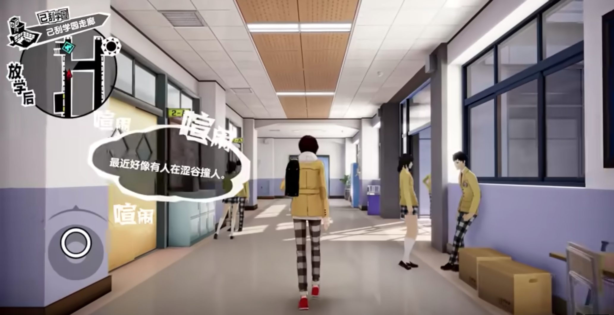 Persona 5: The Phantom X PC