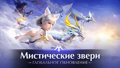 Perfect World Mobile: Начало