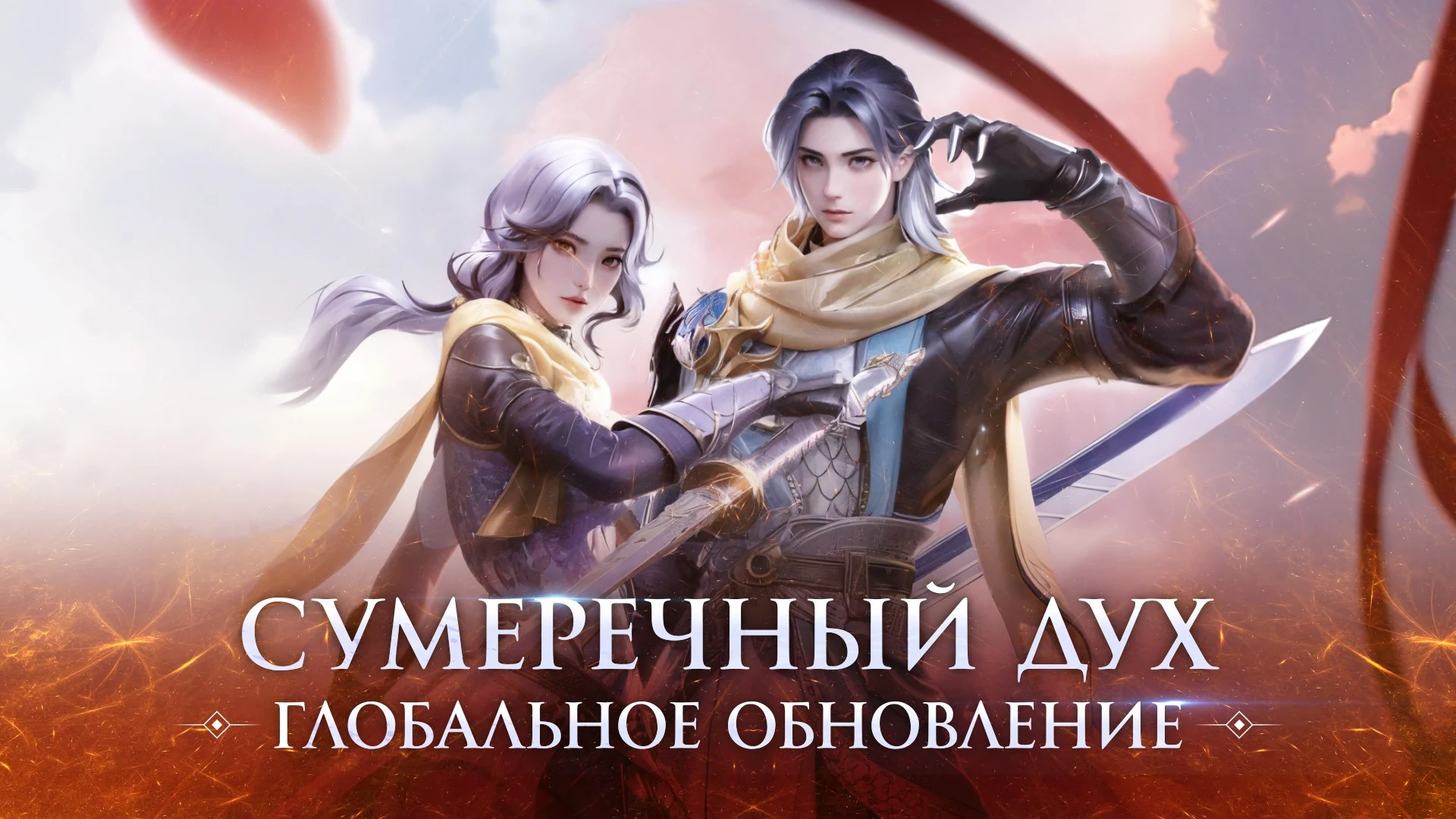 Perfect World Mobile: Начало ПК