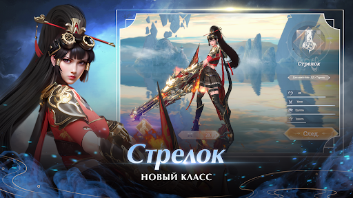 Perfect World Mobile: Начало PC