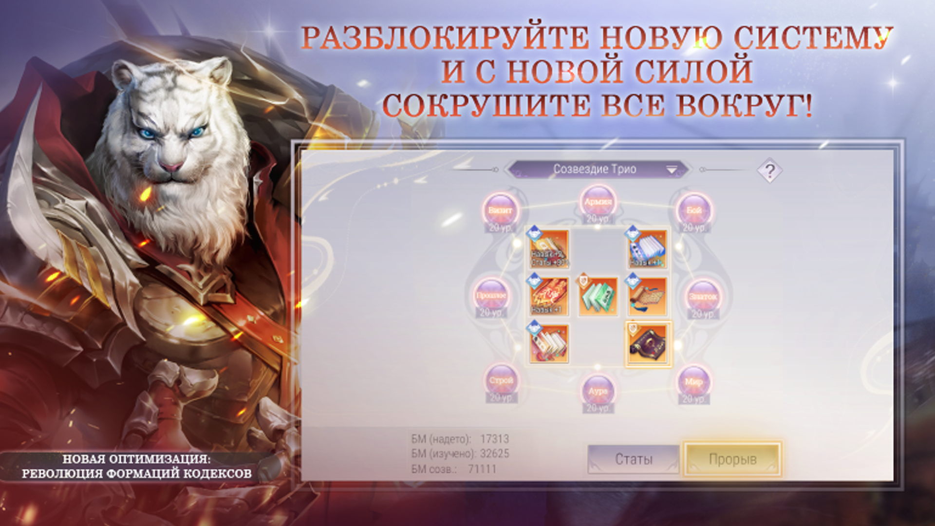 Perfect World Mobile: Начало PC
