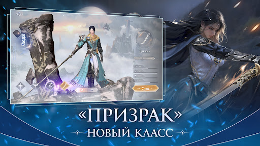 Perfect World Mobile: Начало