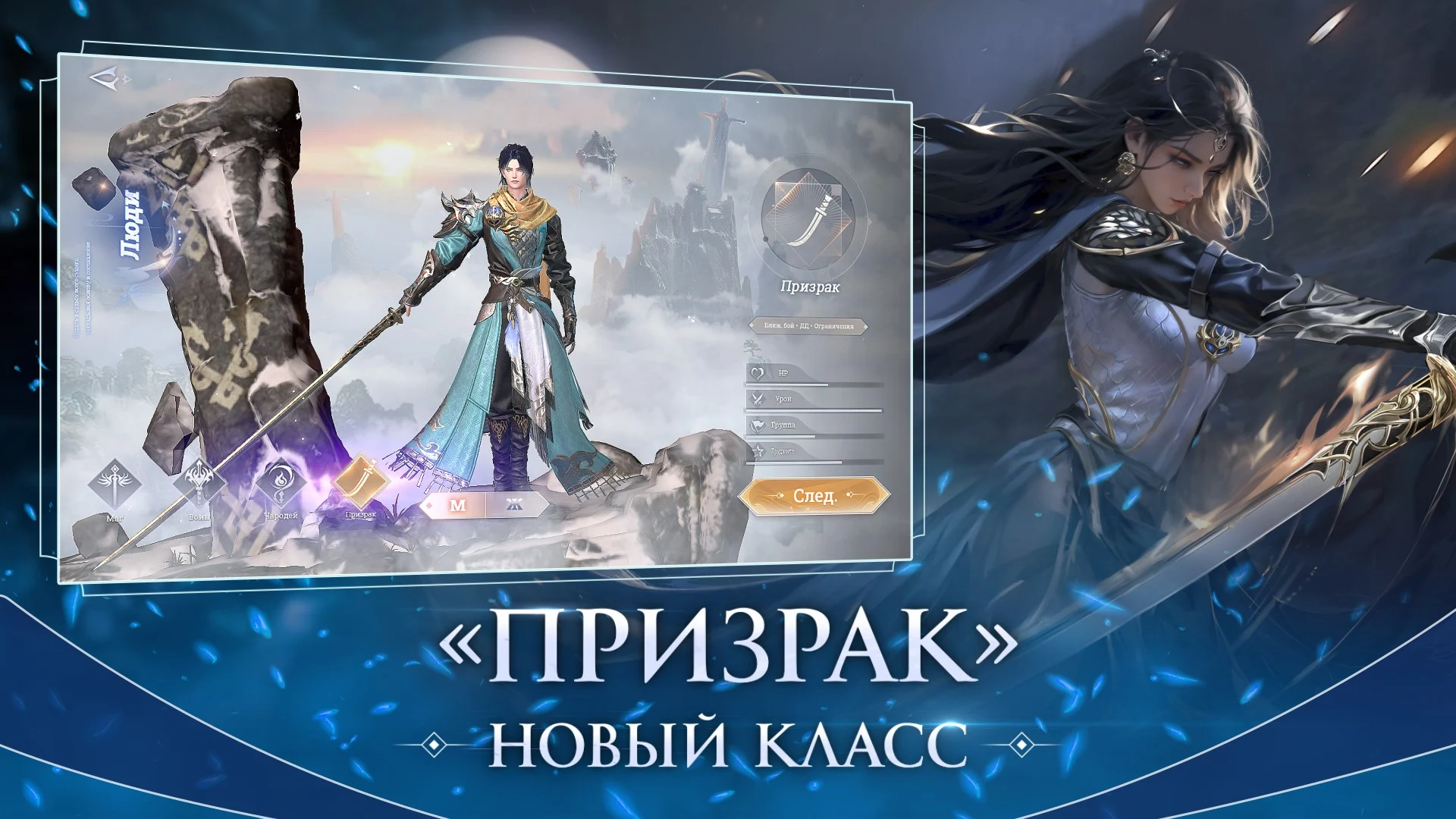 Perfect World Mobile: Начало ПК