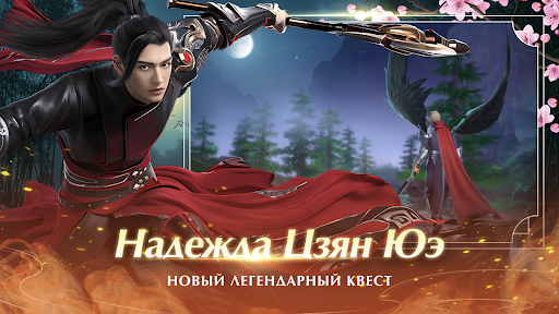 Perfect World Mobile: Начало PC