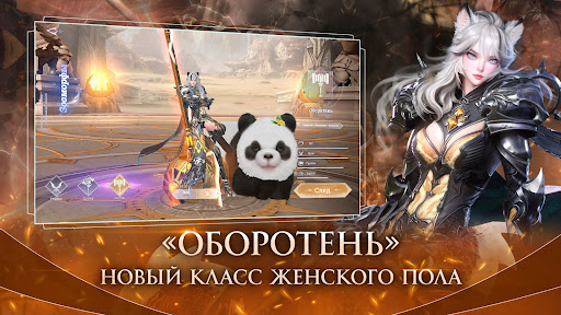 Perfect World Mobile: Начало