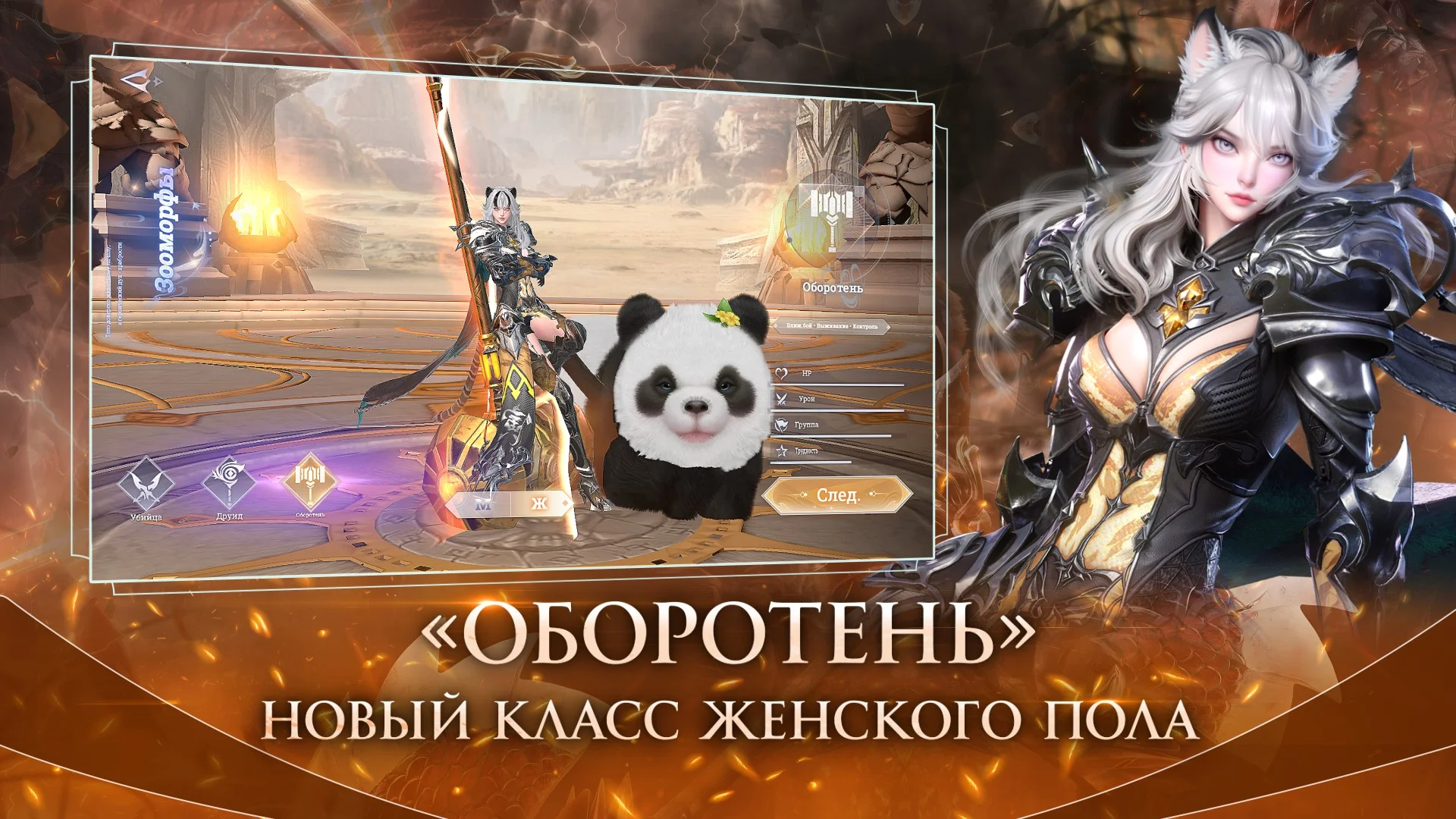 Perfect World Mobile: Начало ПК