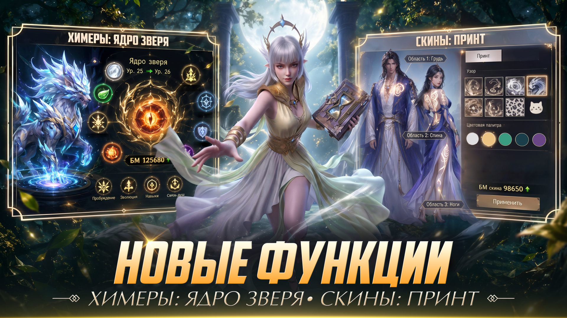 Perfect World Mobile: Начало ПК
