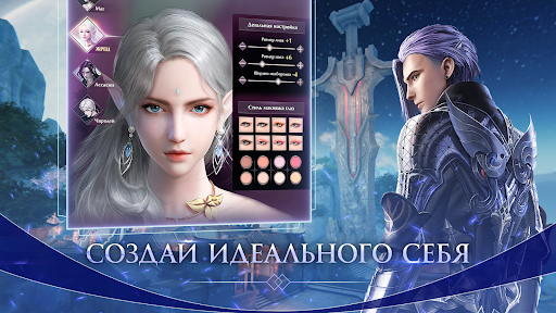 Perfect World Mobile: Начало