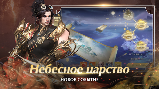 Perfect World Mobile: Начало PC