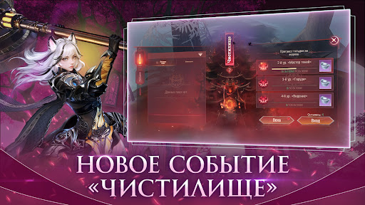 Perfect World Mobile: Начало