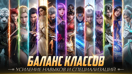 Perfect World Mobile: Начало ПК