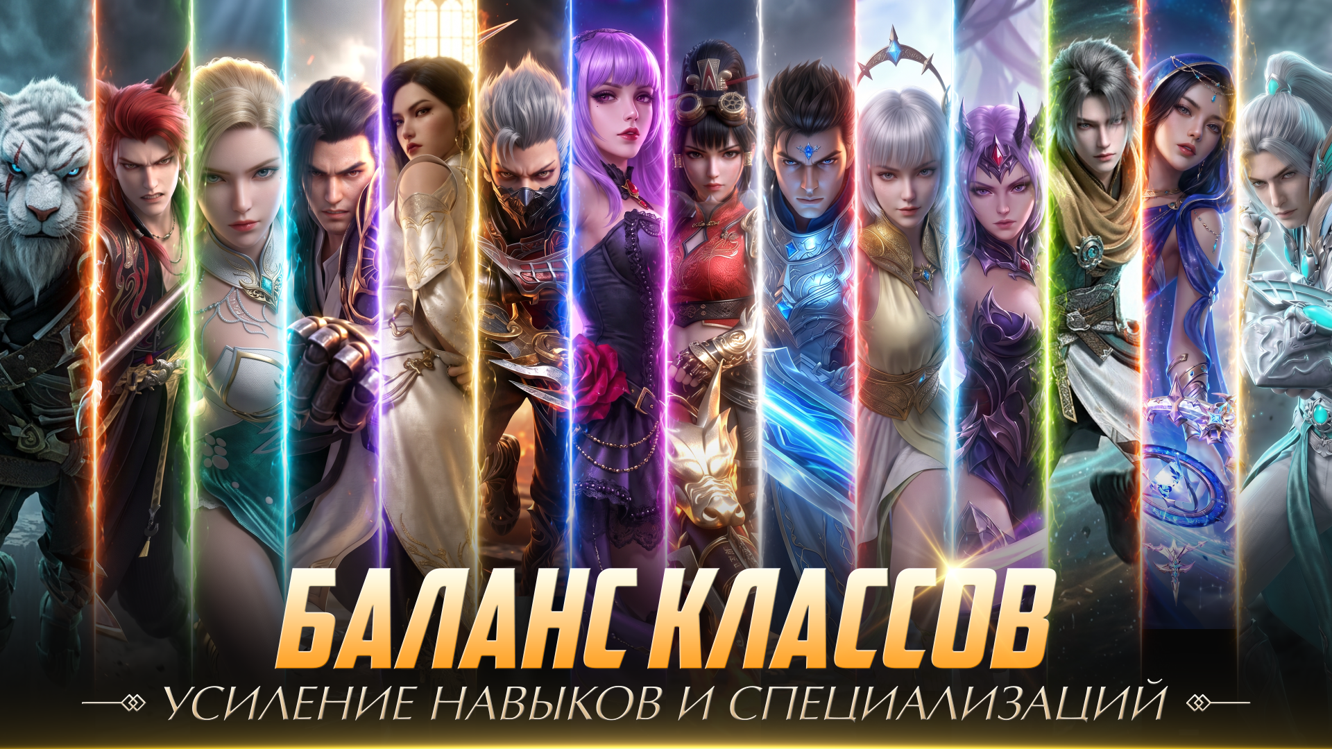 Perfect World Mobile: Начало ПК
