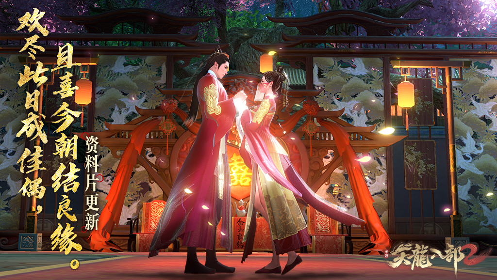 天龙八部2-金庸正版授权电脑版