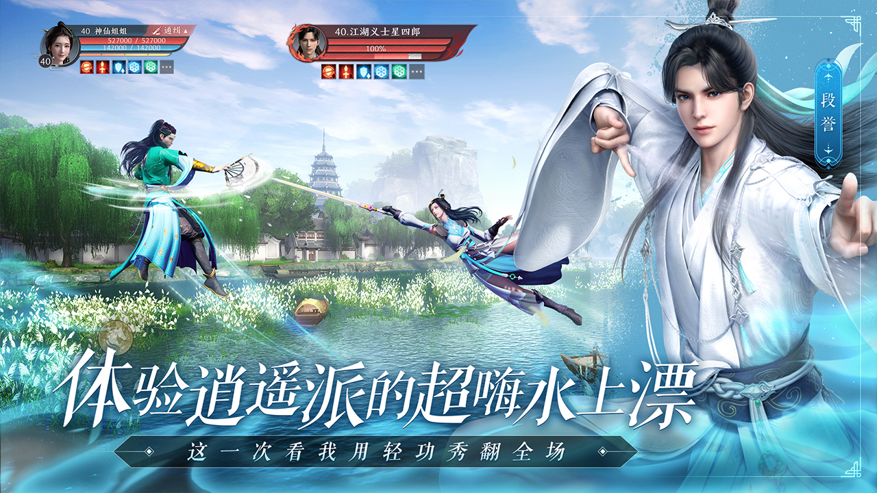 天龙八部2-金庸正版授权电脑版