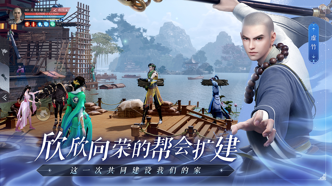 天龙八部2-金庸正版授权电脑版