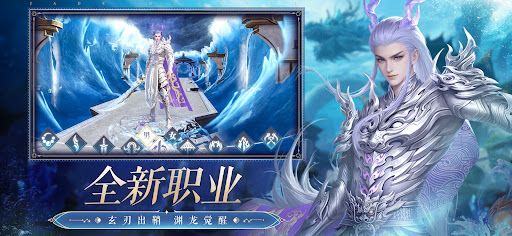 诛仙手游-焕新版 PC