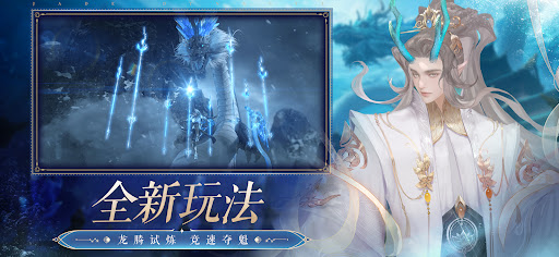 诛仙手游-焕新版 PC