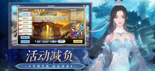 诛仙手游-焕新版 PC