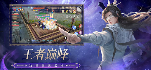 诛仙-中国第一仙侠手游 پی سی