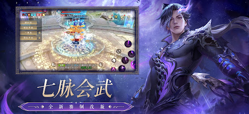 诛仙-中国第一仙侠手游 پی سی