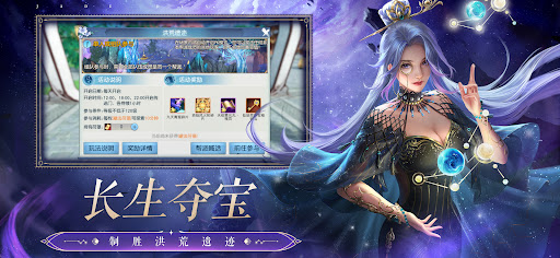 诛仙-中国第一仙侠手游 پی سی