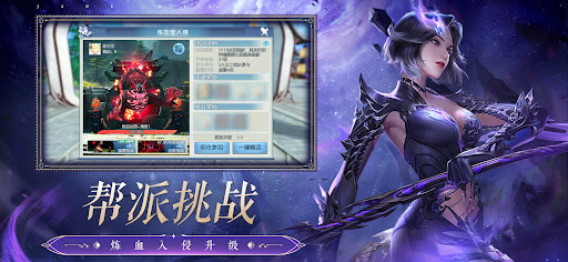 诛仙-中国第一仙侠手游 پی سی