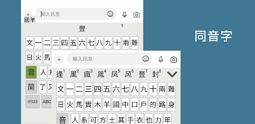 快碼輸入法 ( QCode )電腦版