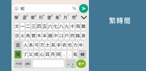 快碼輸入法 ( QCode )電腦版